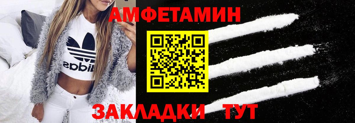 Amphetamine Premium  Вход с VPN  АМФЕТАМИН  Сургут 