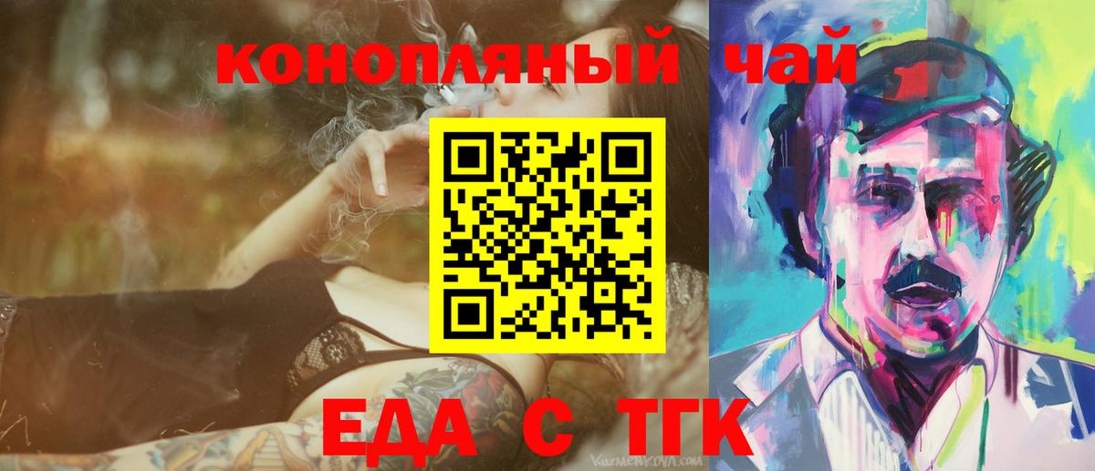 Печенье с ТГК конопля  Вход с VPN  Сургут 