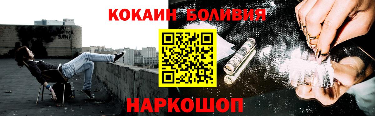 Кокаин Боливия Сургут
