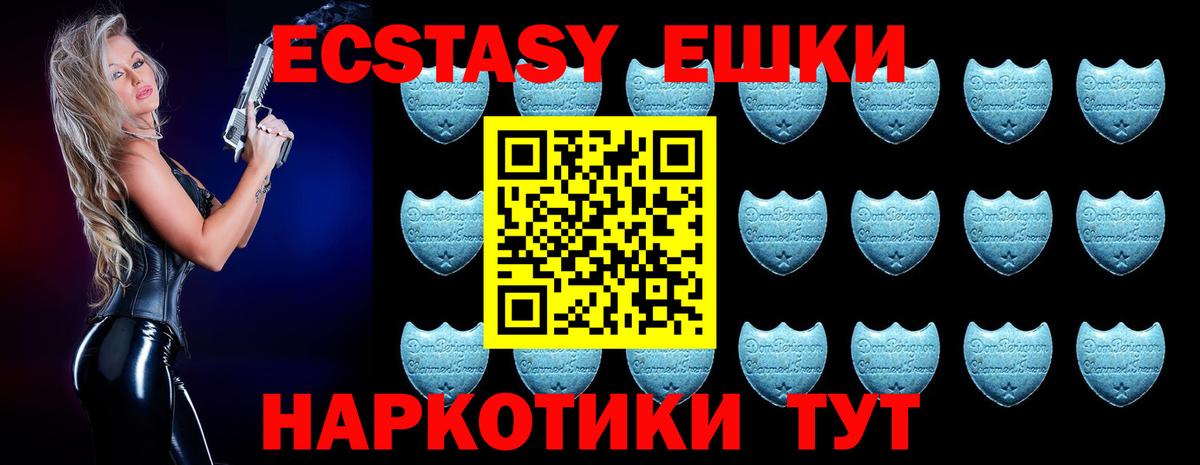 Экстази mix  ЭКСТАЗИ Philipp Plein  Экстази  Вход с VPN  Сургут 