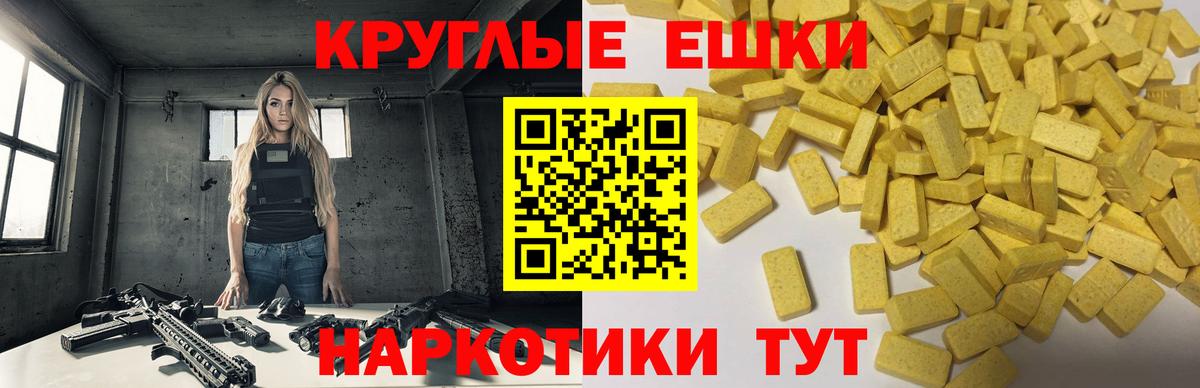 Ecstasy XTC Сургут