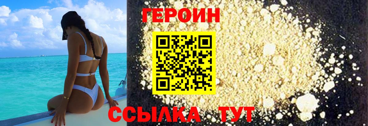 ГЕРОИН VHQ Сургут