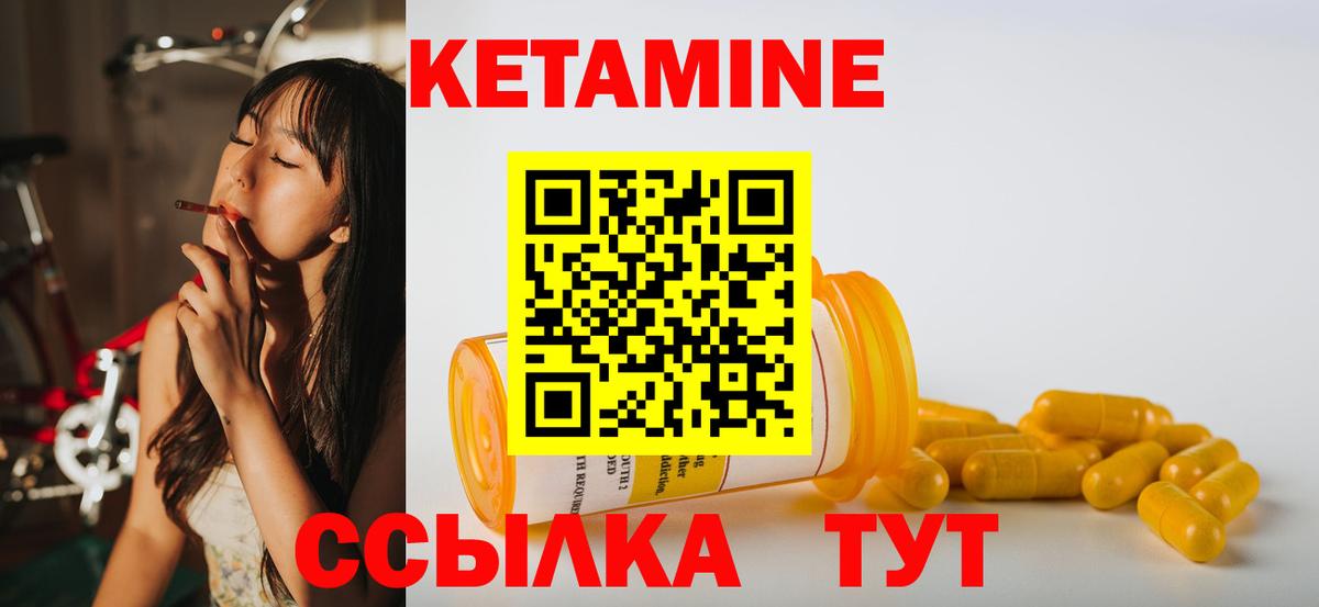 Сургут  КЕТАМИН ketamine  КЕТАМИН VHQ  Вход с VPN 