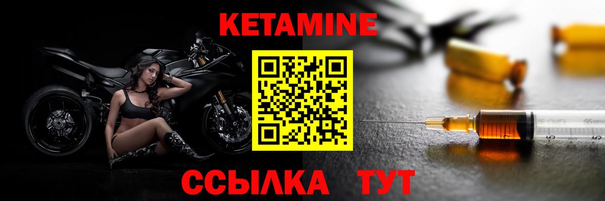 Кетамин VHQ Сургут