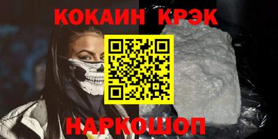 кокаин Нарткала