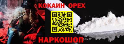 кокаин Нарткала