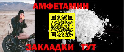 метамфетамин Нальчик