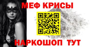 метамфетамин Нальчик