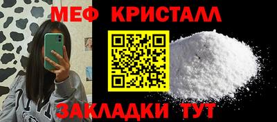 метамфетамин Нальчик
