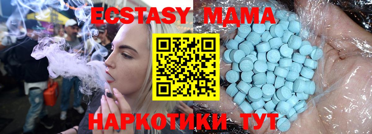 МДМА молли  МДМА  Сургут  МДМА кристаллы  Вход с VPN 