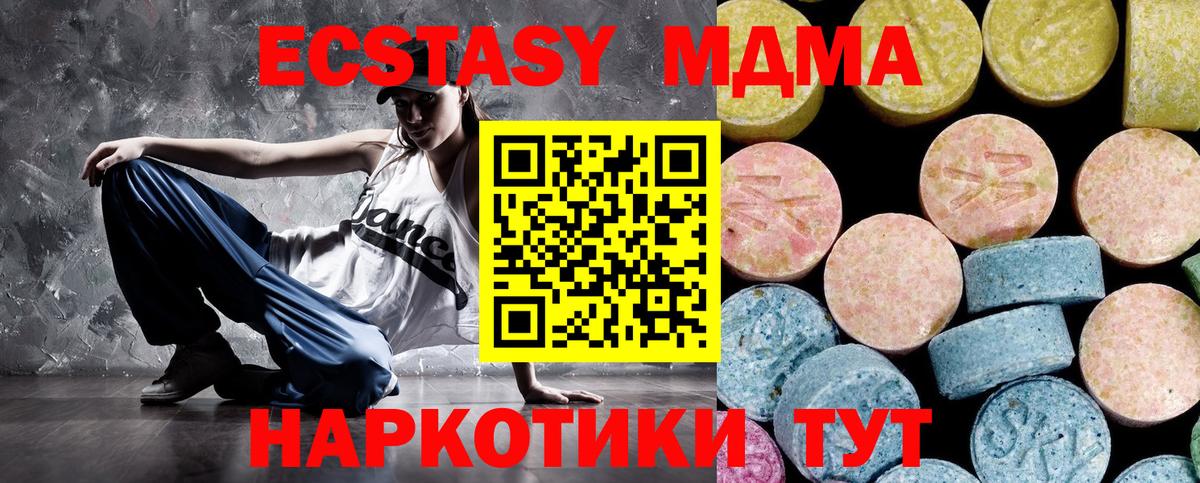 MDMA Molly Сургут