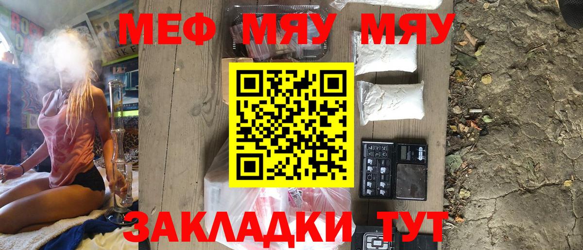 Сургут  МЕФ  МЯУ-МЯУ 4 MMC  где купить наркоту  Мефедрон VHQ  Вход с VPN 