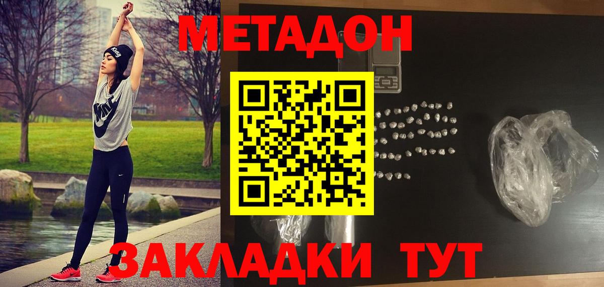 Сургут  Метадон мёд  Вход с VPN 