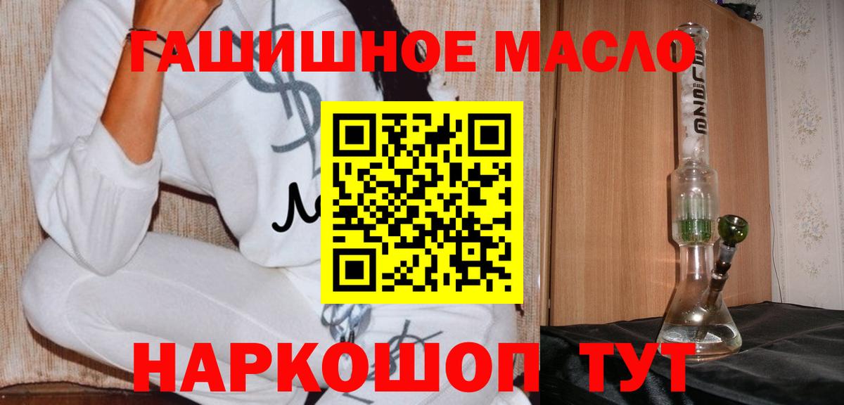 ТГК THC oil Сургут